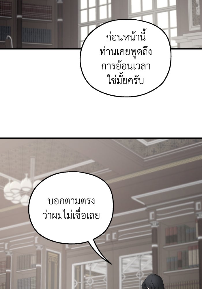 ครอบครัวสามีเห็นทีจะคลั่งรัก - หน้า 36