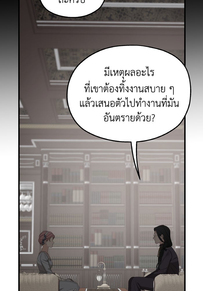ครอบครัวสามีเห็นทีจะคลั่งรัก - หน้า 48