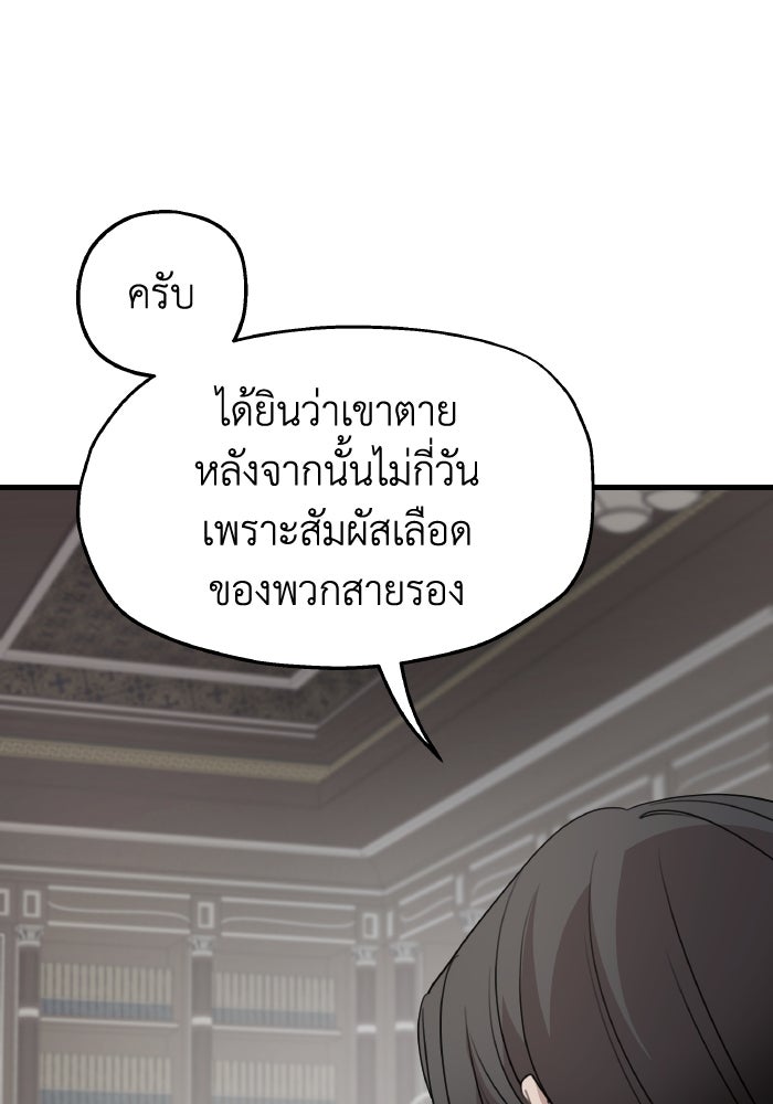 ครอบครัวสามีเห็นทีจะคลั่งรัก - หน้า 51