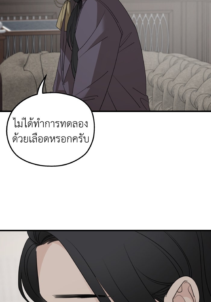 ครอบครัวสามีเห็นทีจะคลั่งรัก - หน้า 56