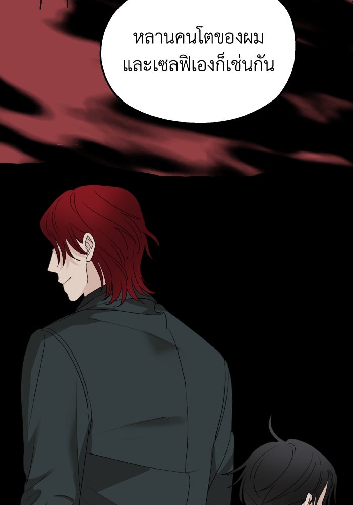 ครอบครัวสามีเห็นทีจะคลั่งรัก - หน้า 62