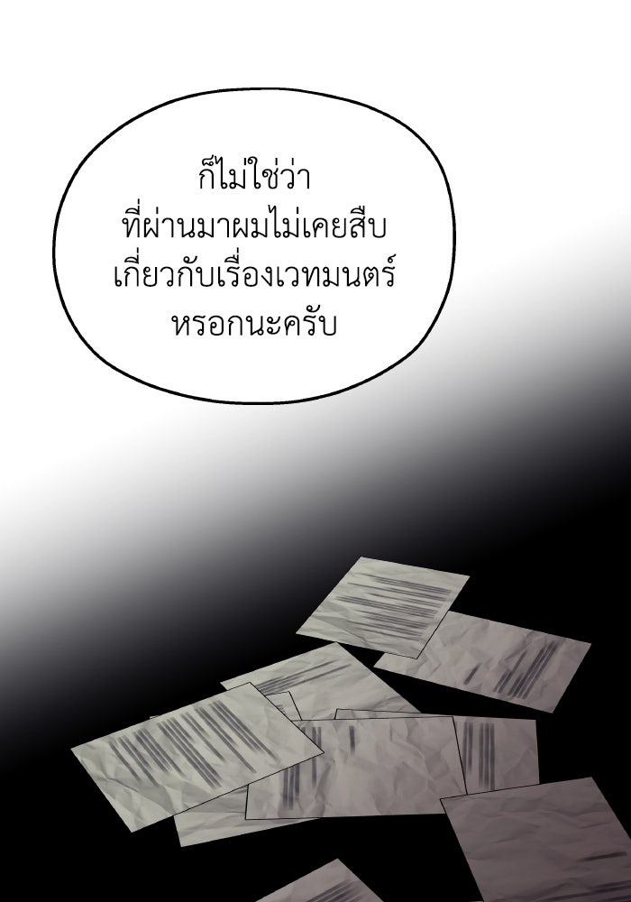 ครอบครัวสามีเห็นทีจะคลั่งรัก - หน้า 70