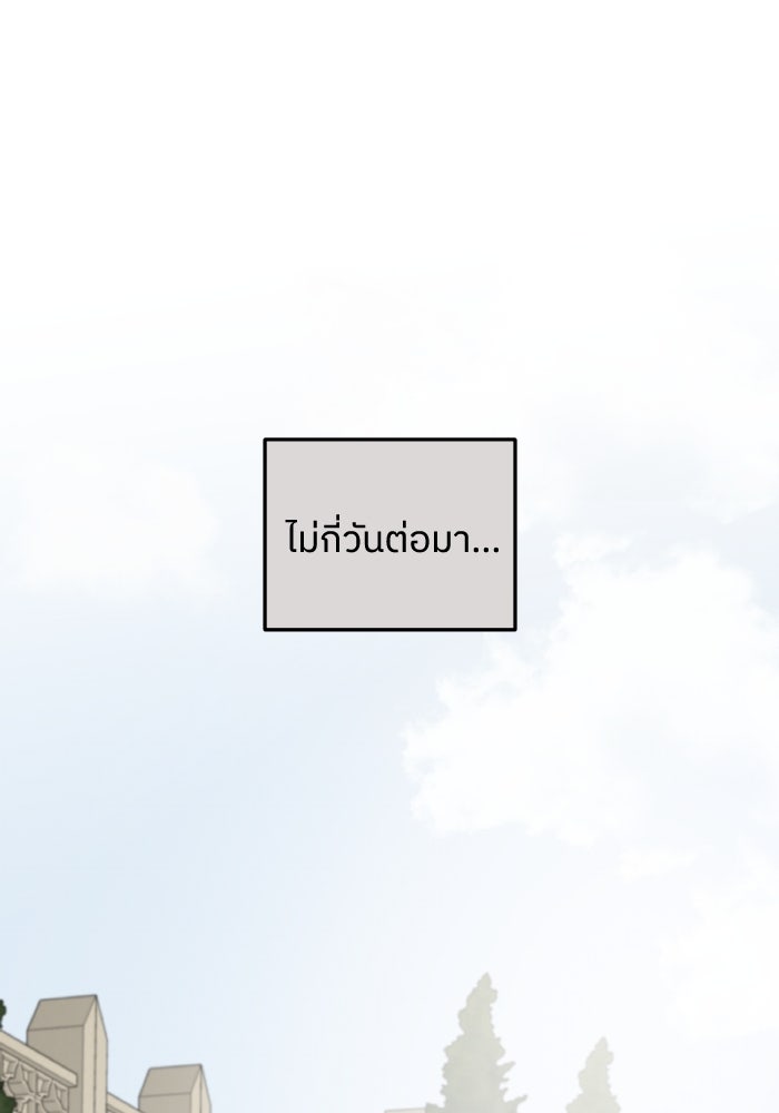 ครอบครัวสามีเห็นทีจะคลั่งรัก - หน้า 1