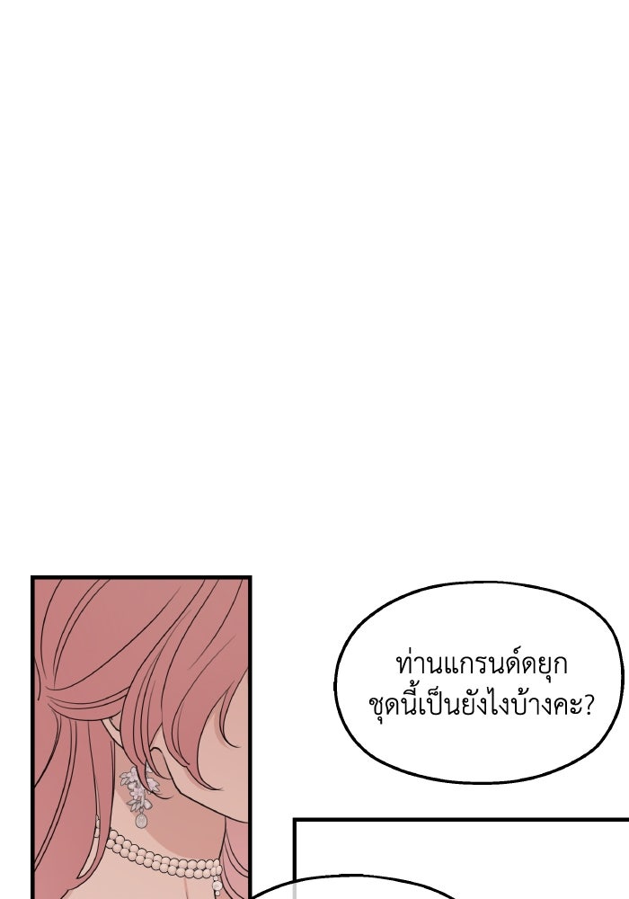 ครอบครัวสามีเห็นทีจะคลั่งรัก - หน้า 129