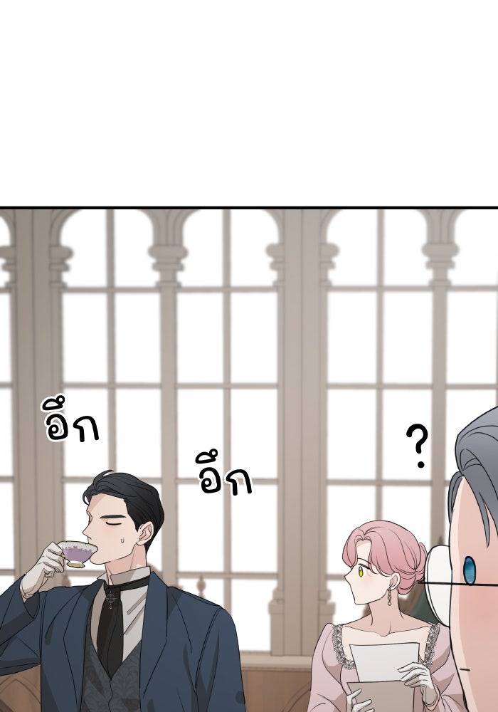 ครอบครัวสามีเห็นทีจะคลั่งรัก - หน้า 34