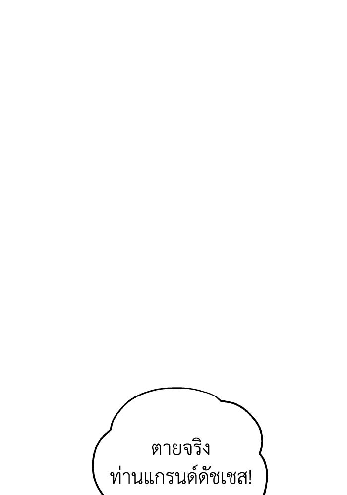 ครอบครัวสามีเห็นทีจะคลั่งรัก - หน้า 44
