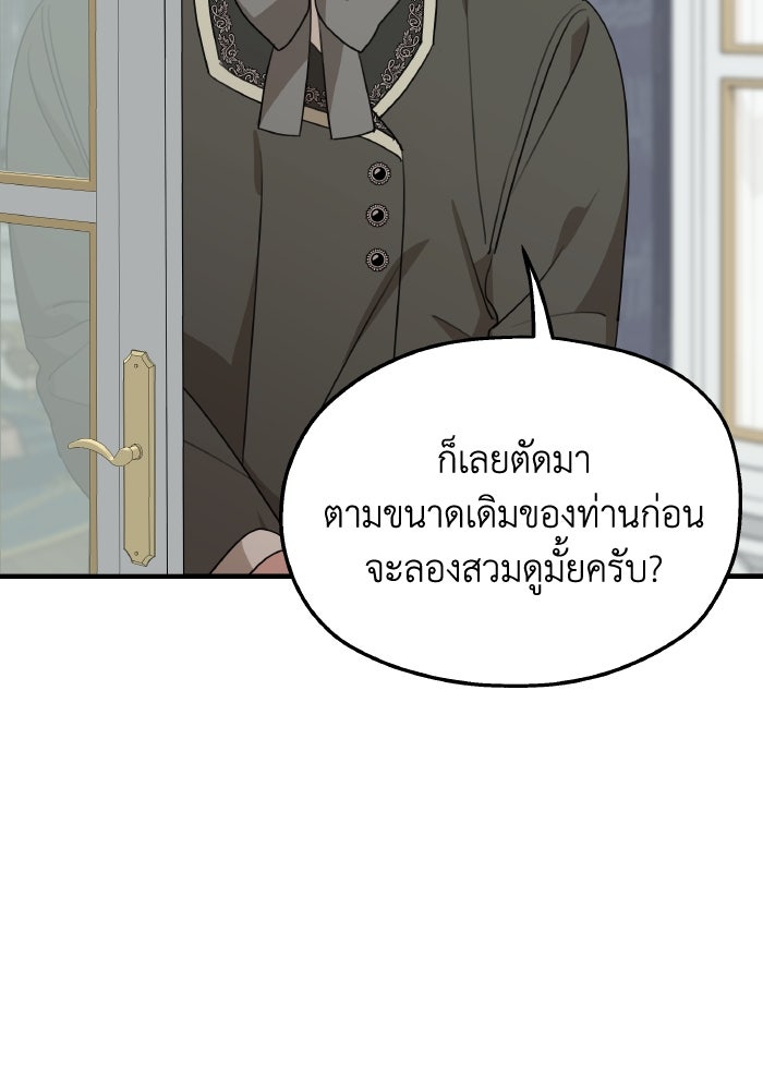 ครอบครัวสามีเห็นทีจะคลั่งรัก - หน้า 71