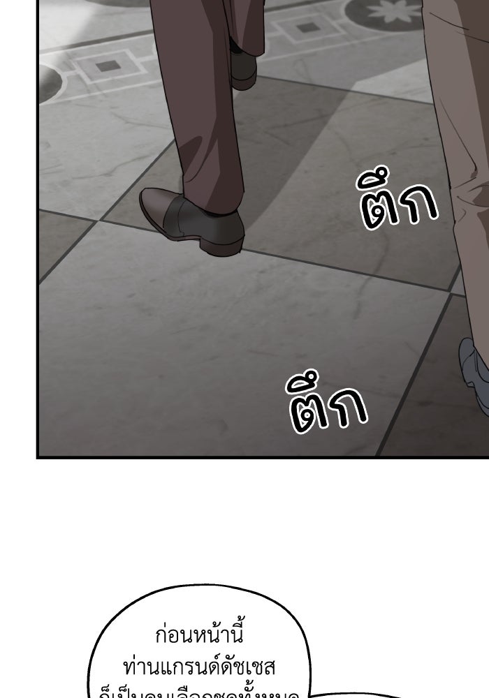 ครอบครัวสามีเห็นทีจะคลั่งรัก - หน้า 76