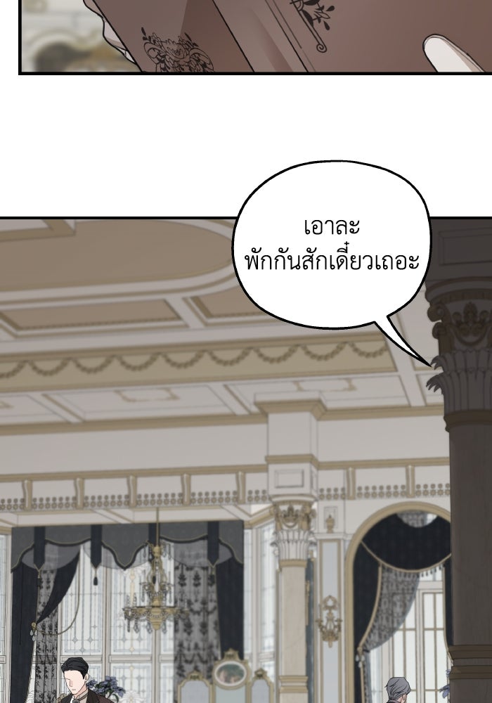ครอบครัวสามีเห็นทีจะคลั่งรัก - หน้า 96