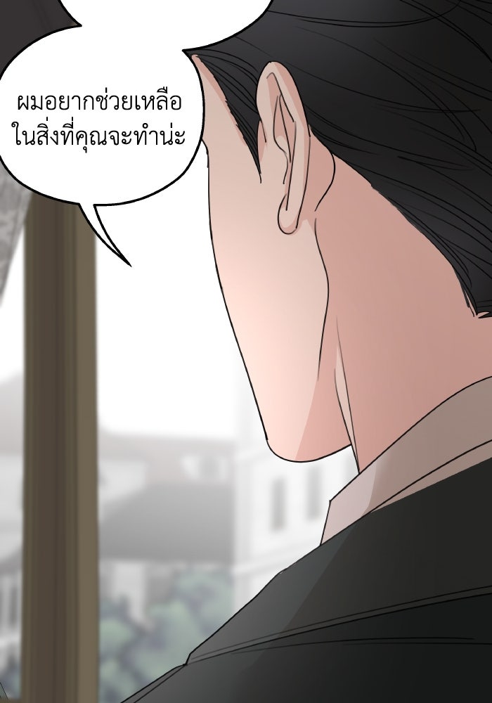 ครอบครัวสามีเห็นทีจะคลั่งรัก - หน้า 103