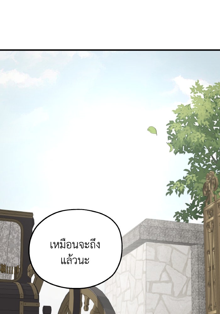 ครอบครัวสามีเห็นทีจะคลั่งรัก - หน้า 106