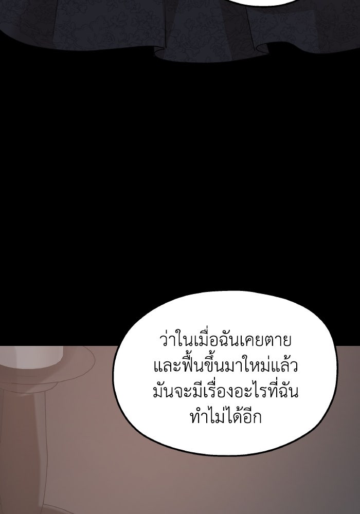 ครอบครัวสามีเห็นทีจะคลั่งรัก - หน้า 114