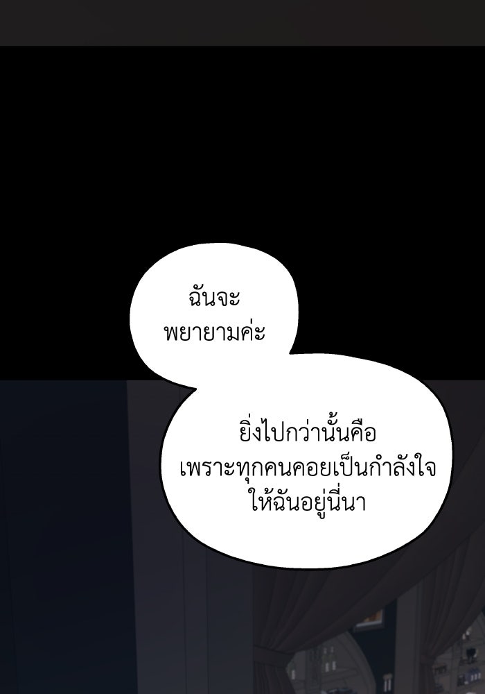 ครอบครัวสามีเห็นทีจะคลั่งรัก - หน้า 116