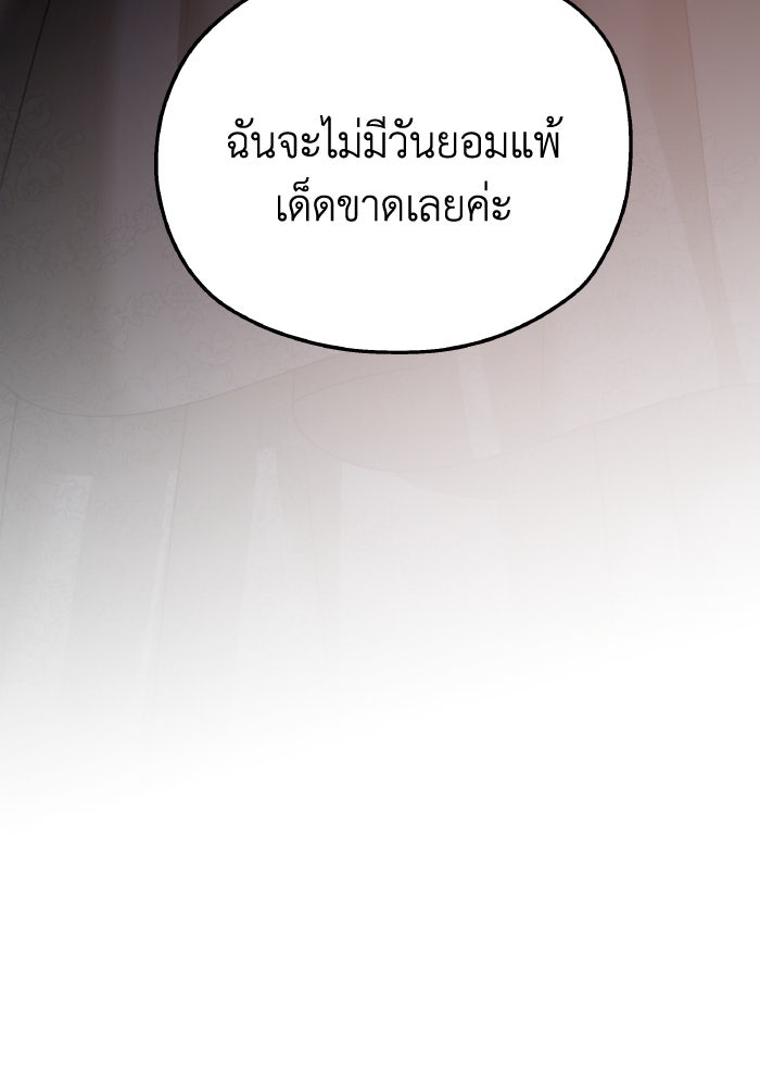 ครอบครัวสามีเห็นทีจะคลั่งรัก - หน้า 120