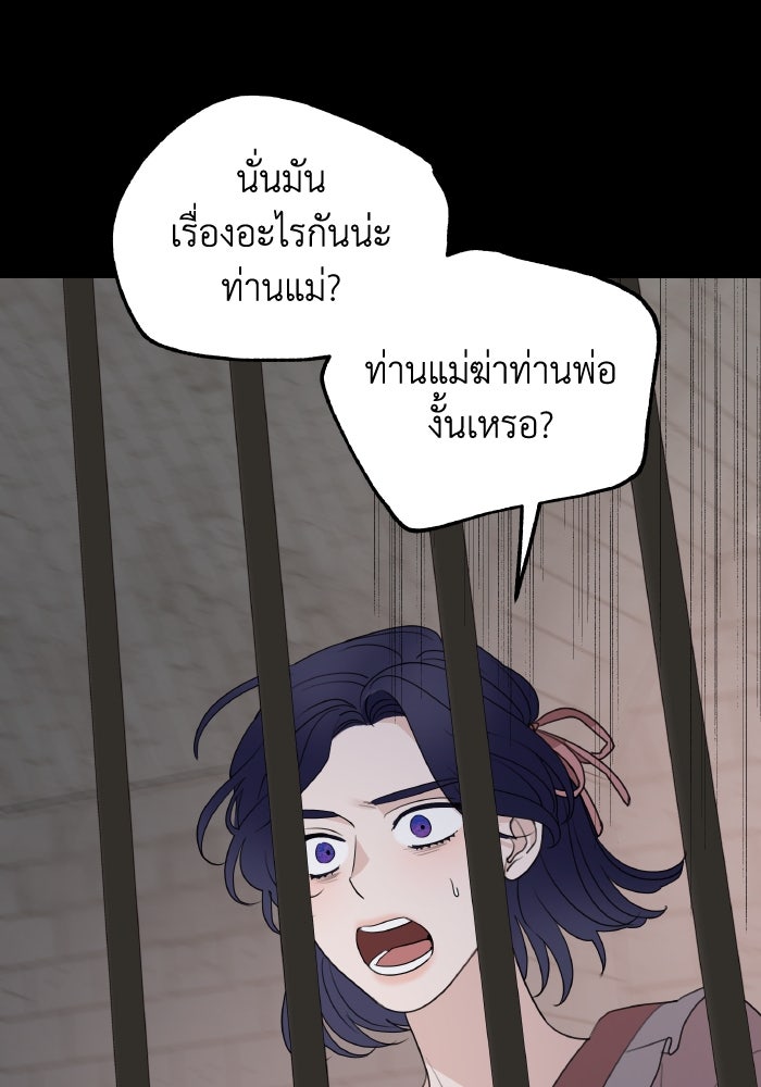 ครอบครัวสามีเห็นทีจะคลั่งรัก - หน้า 14