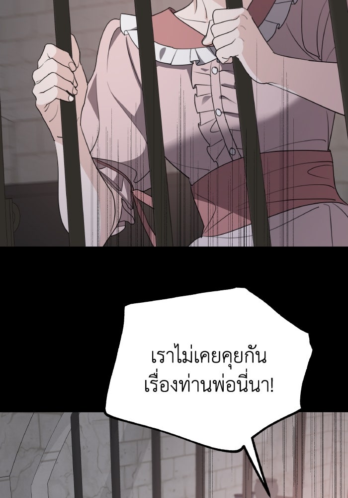 ครอบครัวสามีเห็นทีจะคลั่งรัก - หน้า 15