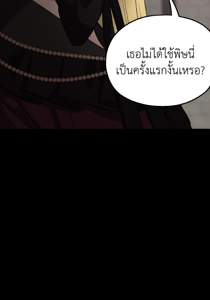 ครอบครัวสามีเห็นทีจะคลั่งรัก - หน้า 20