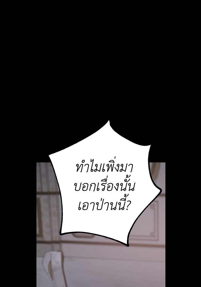 ครอบครัวสามีเห็นทีจะคลั่งรัก - หน้า 21