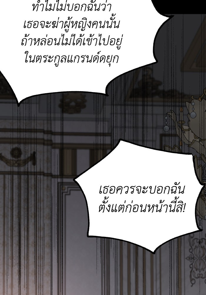 ครอบครัวสามีเห็นทีจะคลั่งรัก - หน้า 23