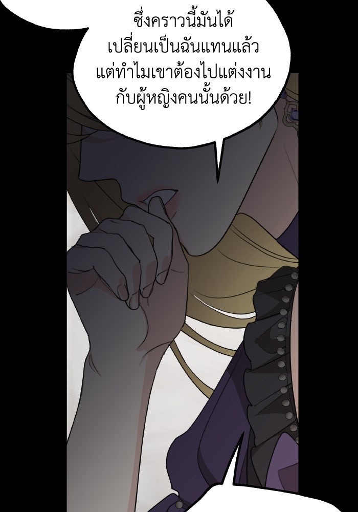 ครอบครัวสามีเห็นทีจะคลั่งรัก - หน้า 34