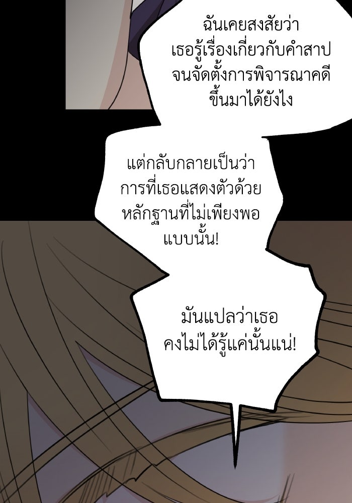 ครอบครัวสามีเห็นทีจะคลั่งรัก - หน้า 35