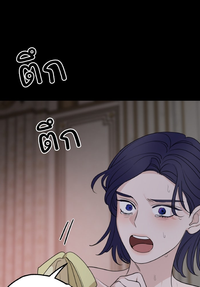 ครอบครัวสามีเห็นทีจะคลั่งรัก - หน้า 41