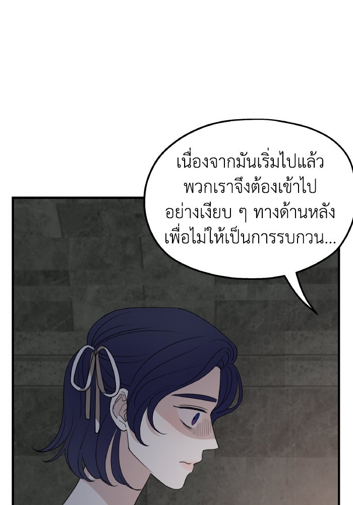 ครอบครัวสามีเห็นทีจะคลั่งรัก - หน้า 5
