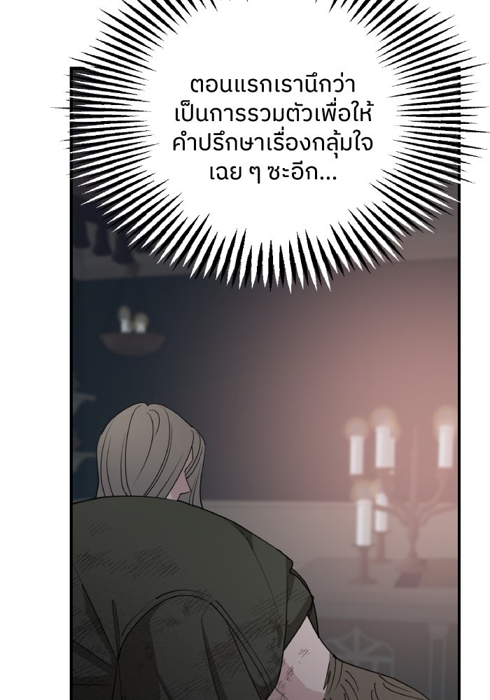 ครอบครัวสามีเห็นทีจะคลั่งรัก - หน้า 69