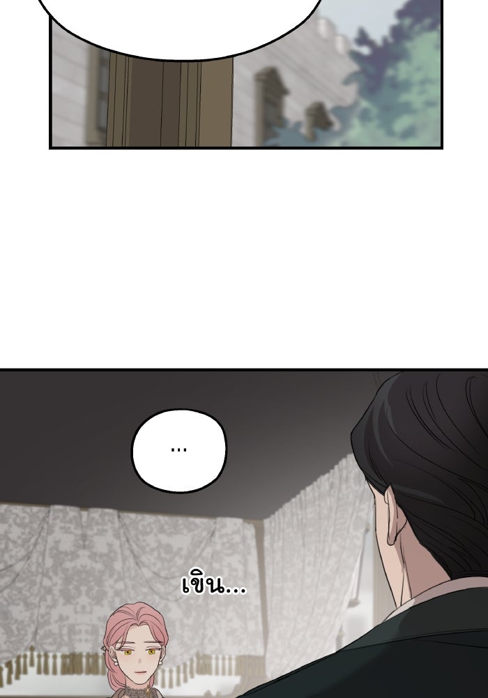 ครอบครัวสามีเห็นทีจะคลั่งรัก - หน้า 96