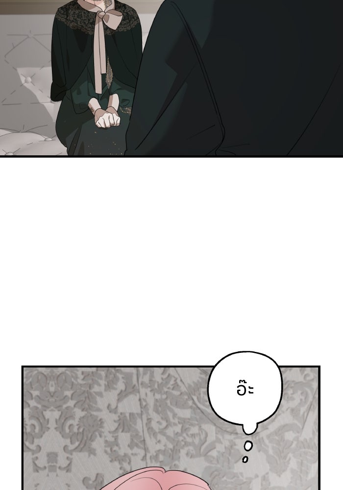 ครอบครัวสามีเห็นทีจะคลั่งรัก - หน้า 97