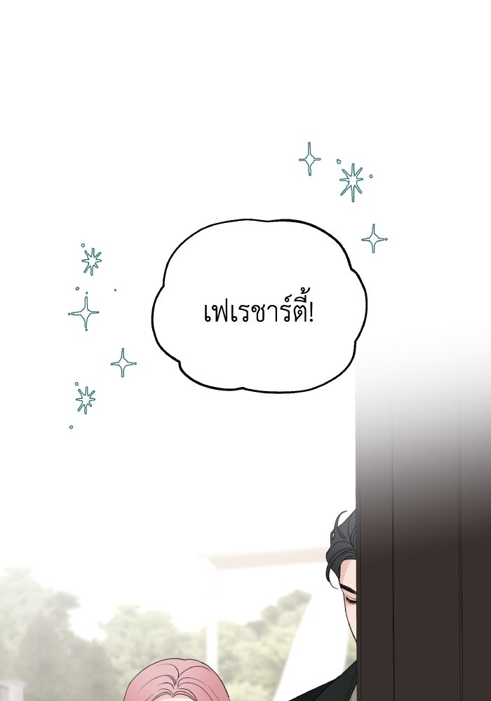 ครอบครัวสามีเห็นทีจะคลั่งรัก - หน้า 1