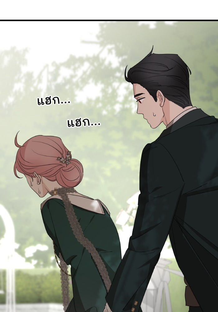 ครอบครัวสามีเห็นทีจะคลั่งรัก - หน้า 102