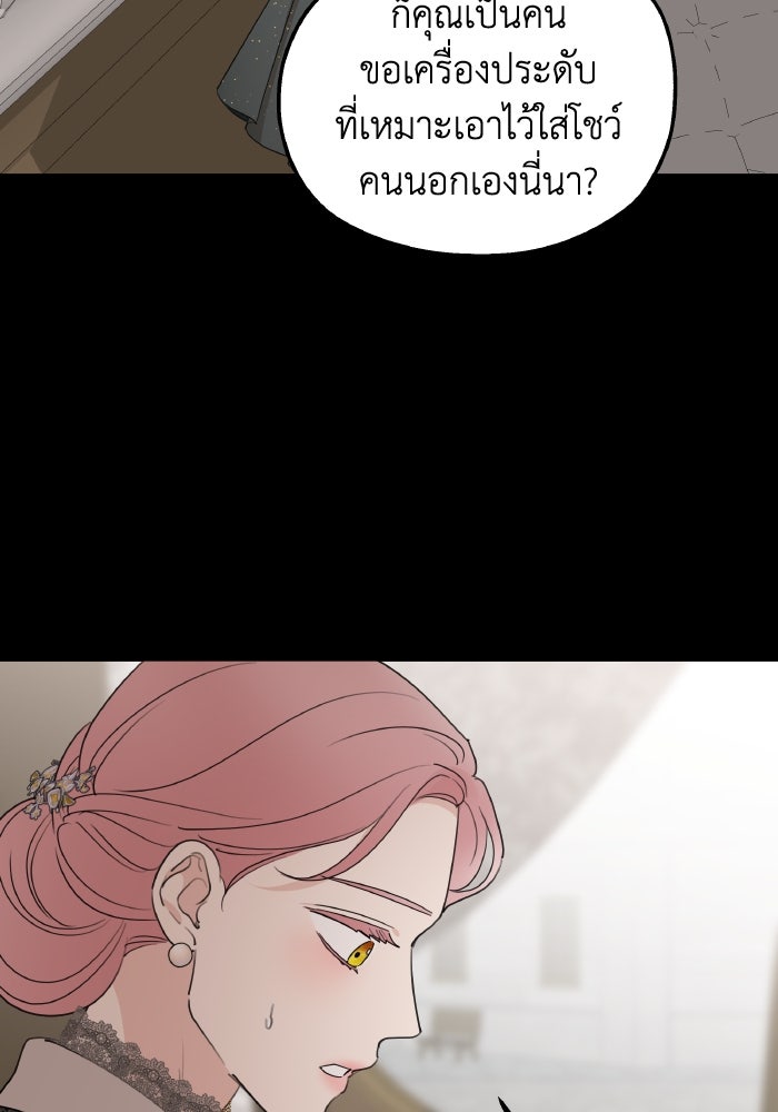 ครอบครัวสามีเห็นทีจะคลั่งรัก - หน้า 121