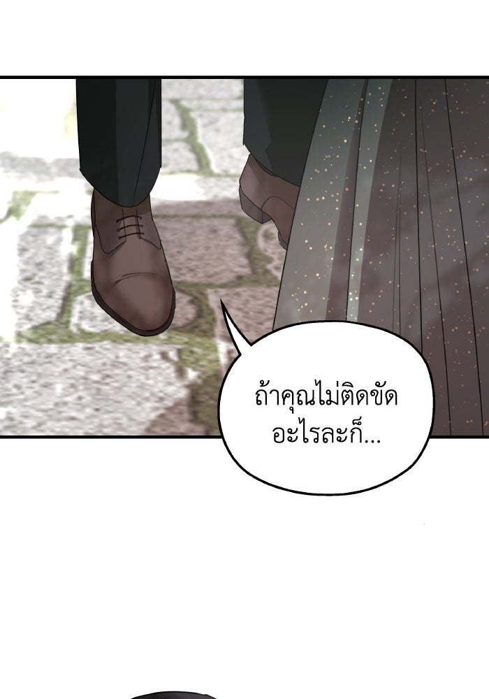 ครอบครัวสามีเห็นทีจะคลั่งรัก - หน้า 133