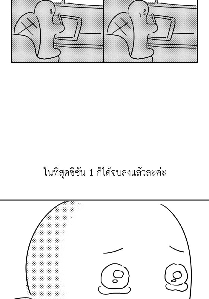 ครอบครัวสามีเห็นทีจะคลั่งรัก - หน้า 144