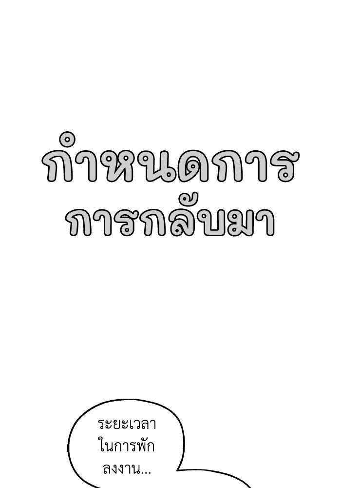 ครอบครัวสามีเห็นทีจะคลั่งรัก - หน้า 146