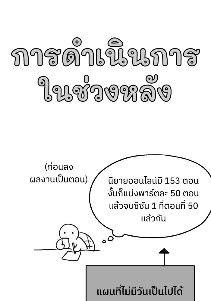 ครอบครัวสามีเห็นทีจะคลั่งรัก - หน้า 150