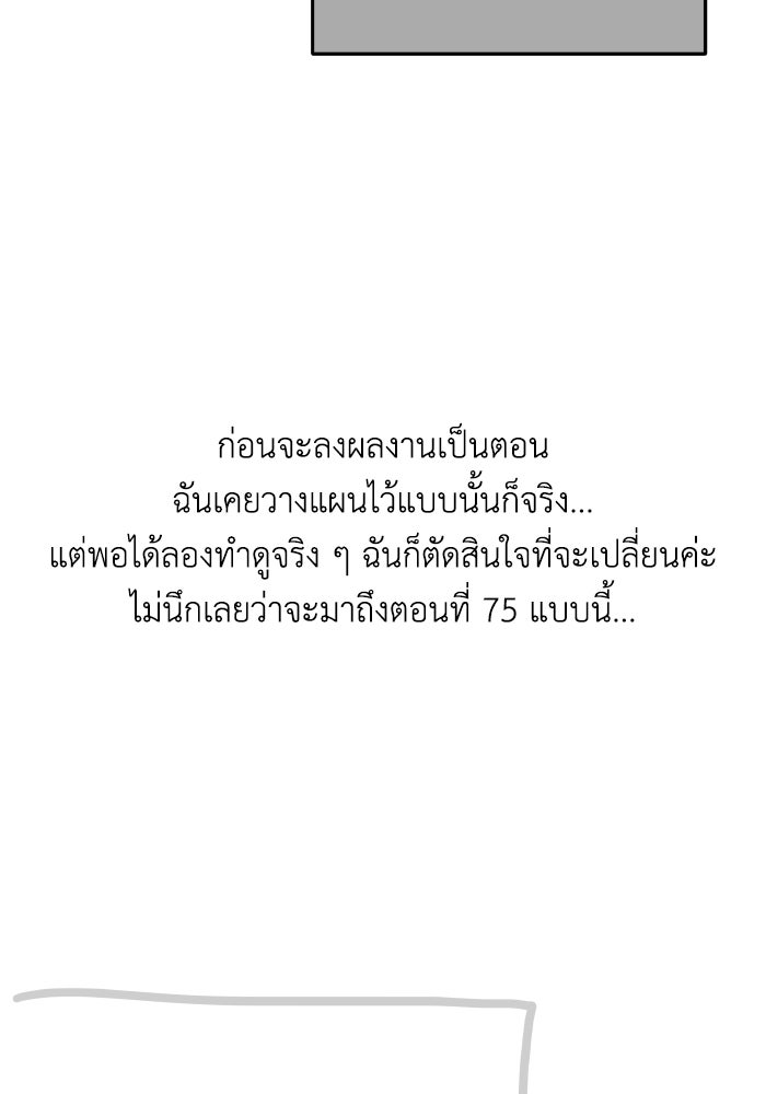 ครอบครัวสามีเห็นทีจะคลั่งรัก - หน้า 151