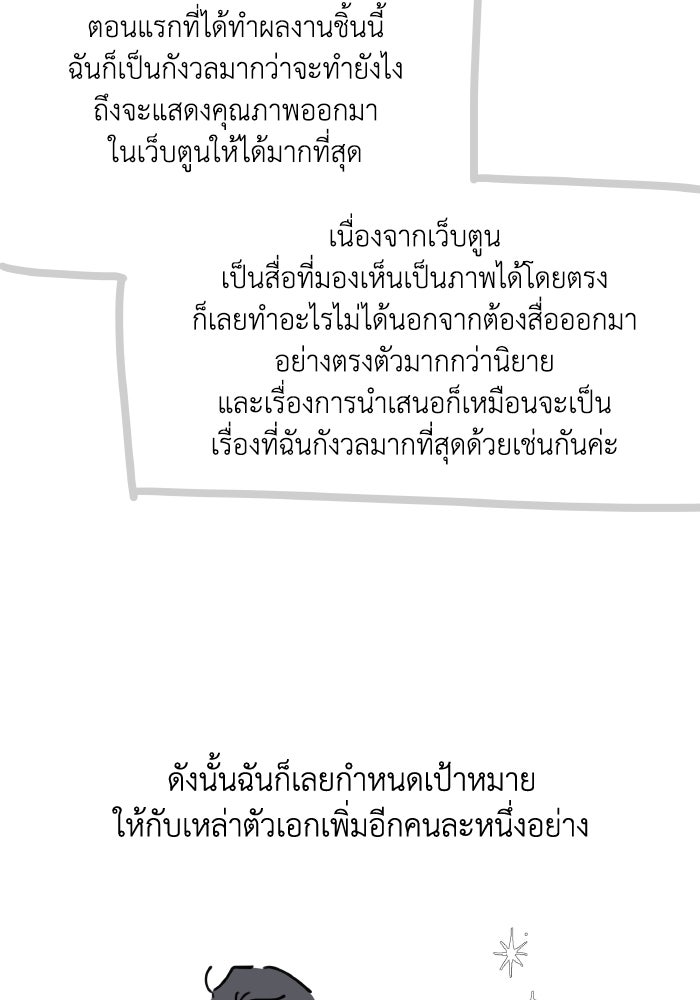 ครอบครัวสามีเห็นทีจะคลั่งรัก - หน้า 152