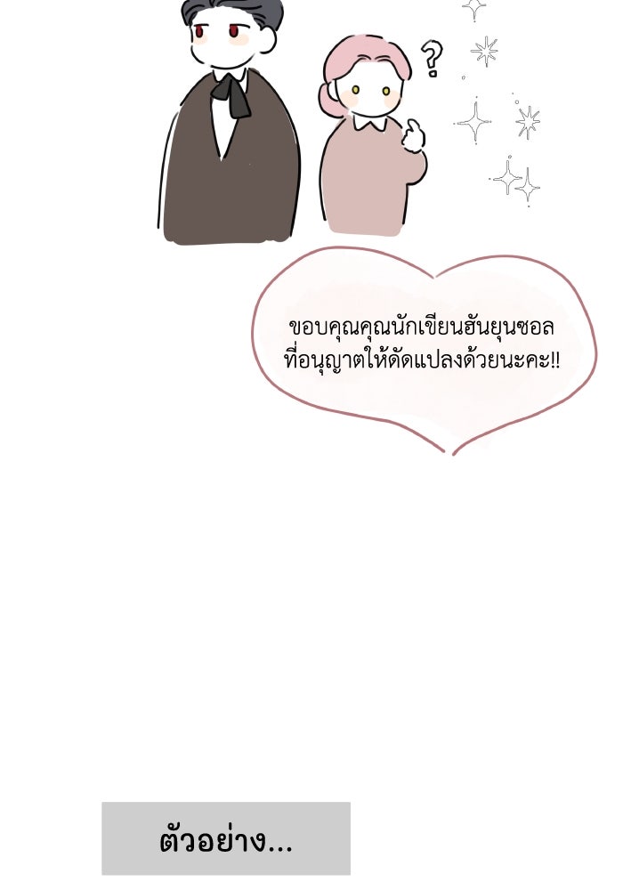 ครอบครัวสามีเห็นทีจะคลั่งรัก - หน้า 153