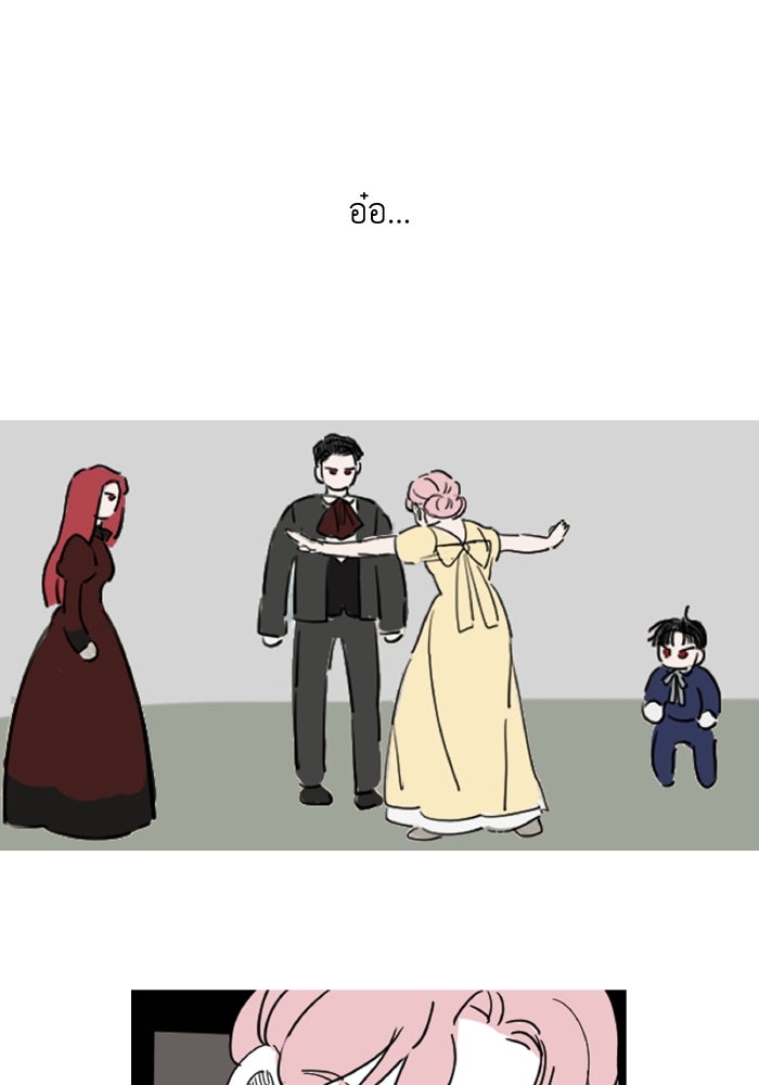 ครอบครัวสามีเห็นทีจะคลั่งรัก - หน้า 162