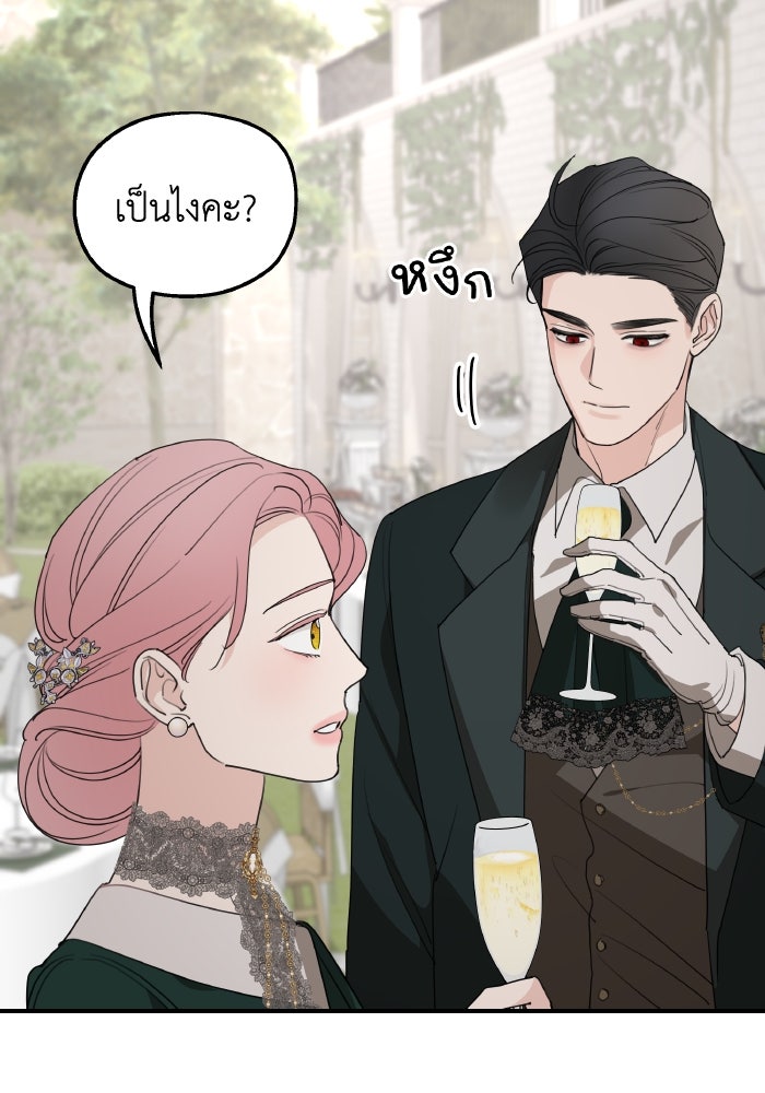 ครอบครัวสามีเห็นทีจะคลั่งรัก - หน้า 18