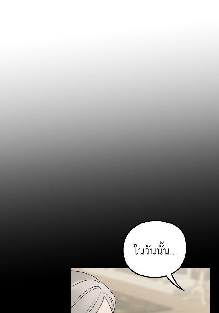 ครอบครัวสามีเห็นทีจะคลั่งรัก - หน้า 31