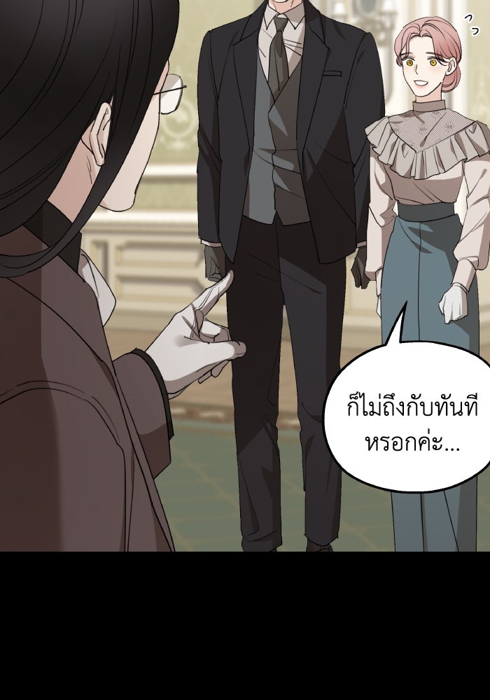 ครอบครัวสามีเห็นทีจะคลั่งรัก - หน้า 35