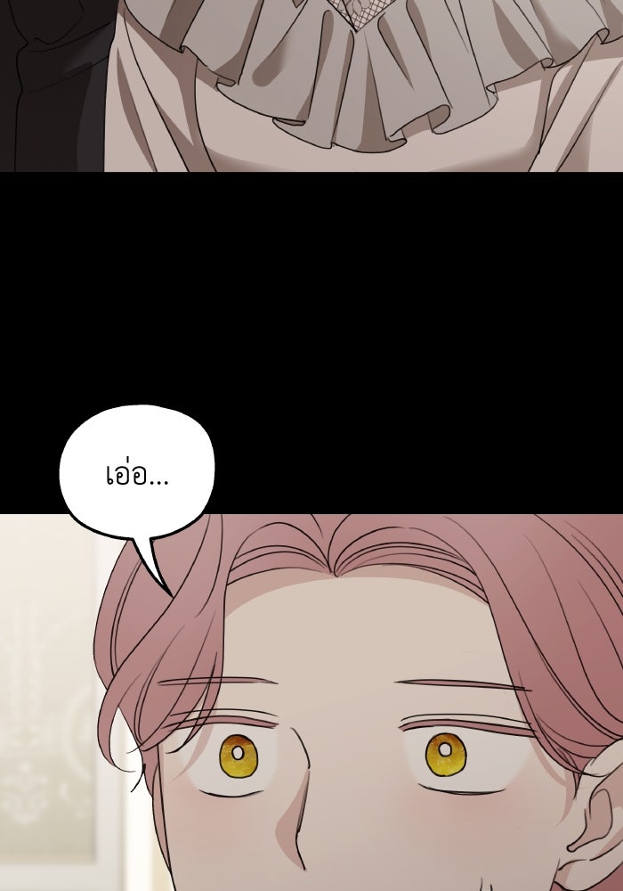 ครอบครัวสามีเห็นทีจะคลั่งรัก - หน้า 37