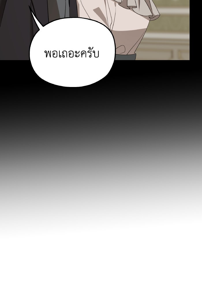 ครอบครัวสามีเห็นทีจะคลั่งรัก - หน้า 42