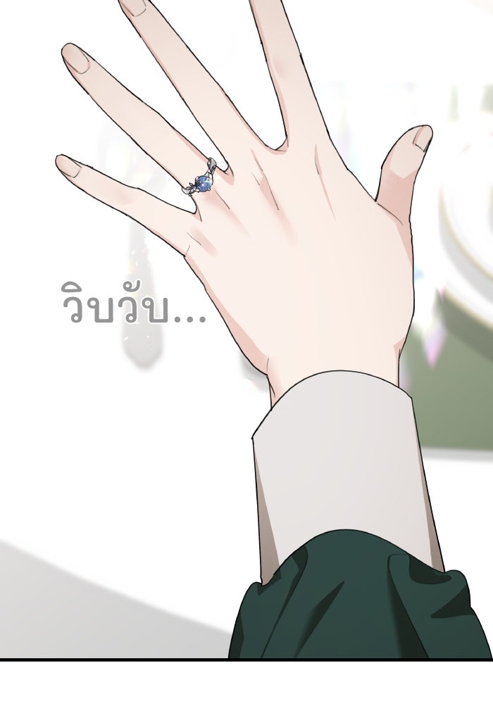 ครอบครัวสามีเห็นทีจะคลั่งรัก - หน้า 49