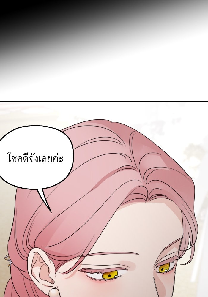 ครอบครัวสามีเห็นทีจะคลั่งรัก - หน้า 64
