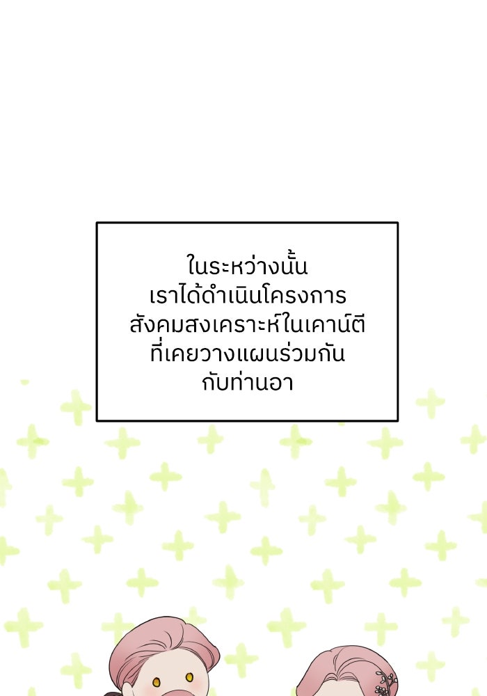 ครอบครัวสามีเห็นทีจะคลั่งรัก - หน้า 1