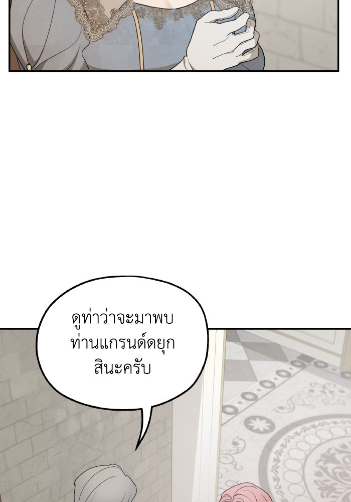 ครอบครัวสามีเห็นทีจะคลั่งรัก - หน้า 40